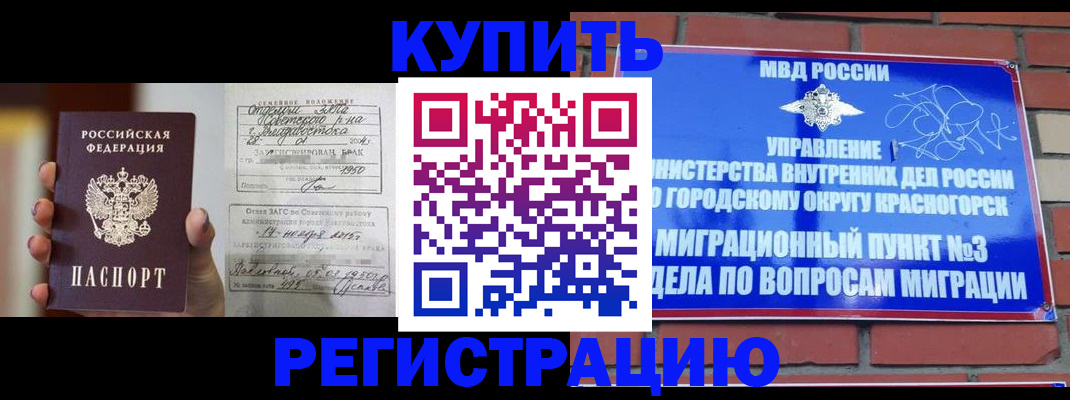 прописка в квартире в Ливны